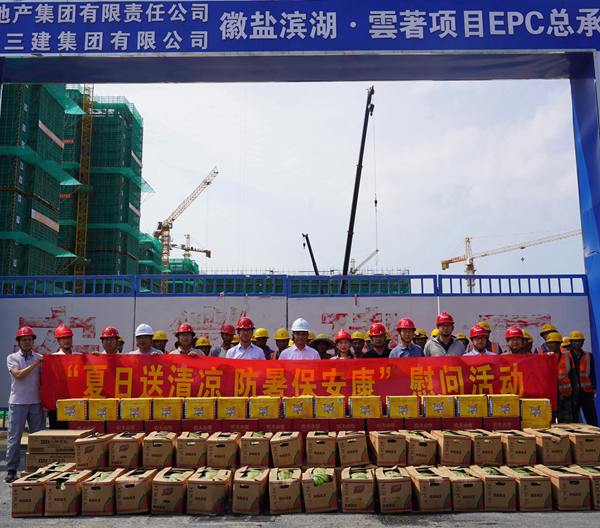 城更建設(shè)公司開(kāi)展“夏日送清涼，防暑保安康”慰問(wèn)活動(dòng)